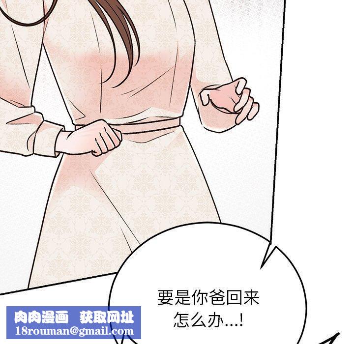 婚姻束缚第29話