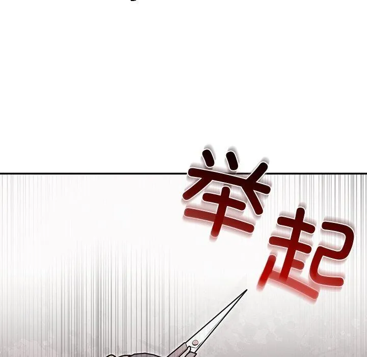 婚姻束缚-第29話 - 图片 105