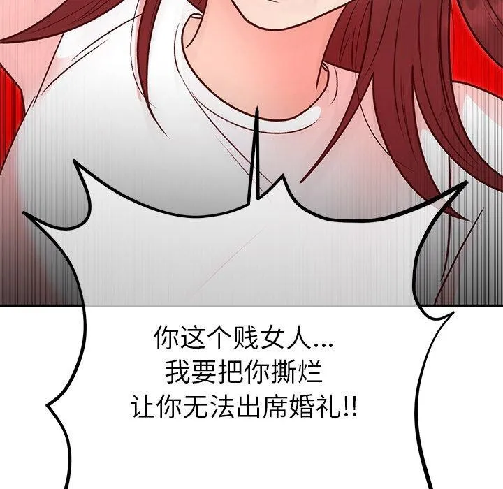 婚姻束缚-第29話 - 图片 107