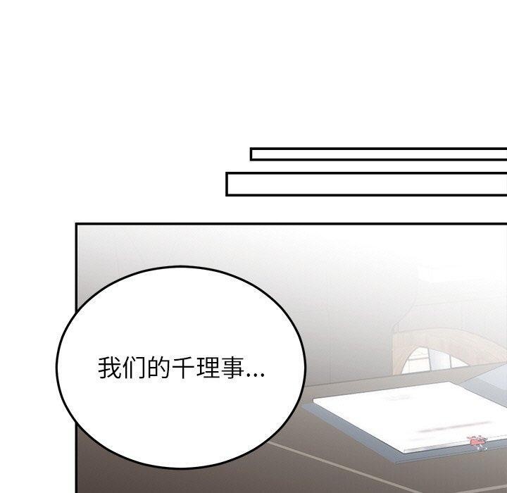 婚姻束缚第29話