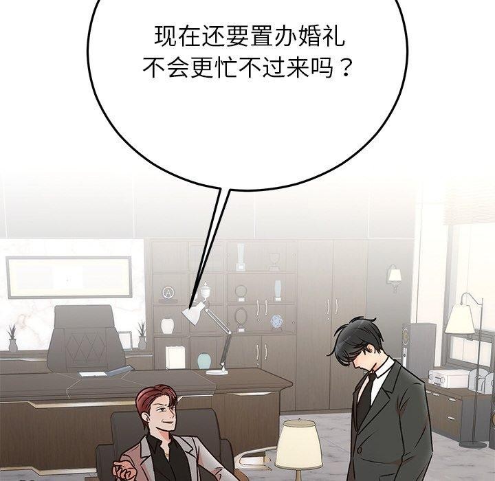 婚姻束缚第29話