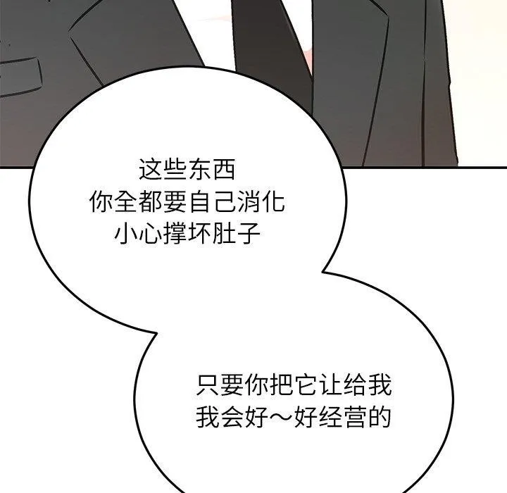 婚姻束缚第29話