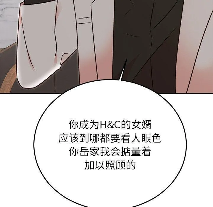 婚姻束缚第29話