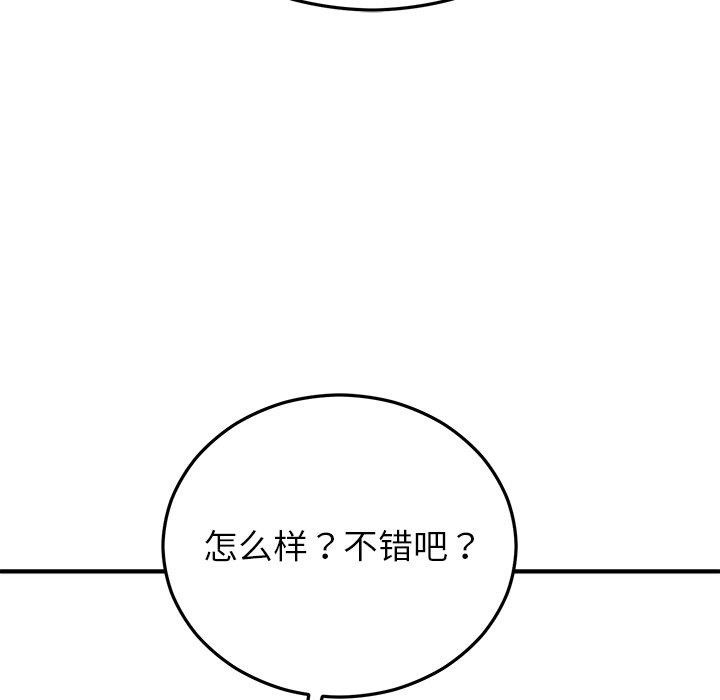 婚姻束缚第29話