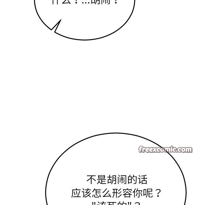 婚姻束缚第29話