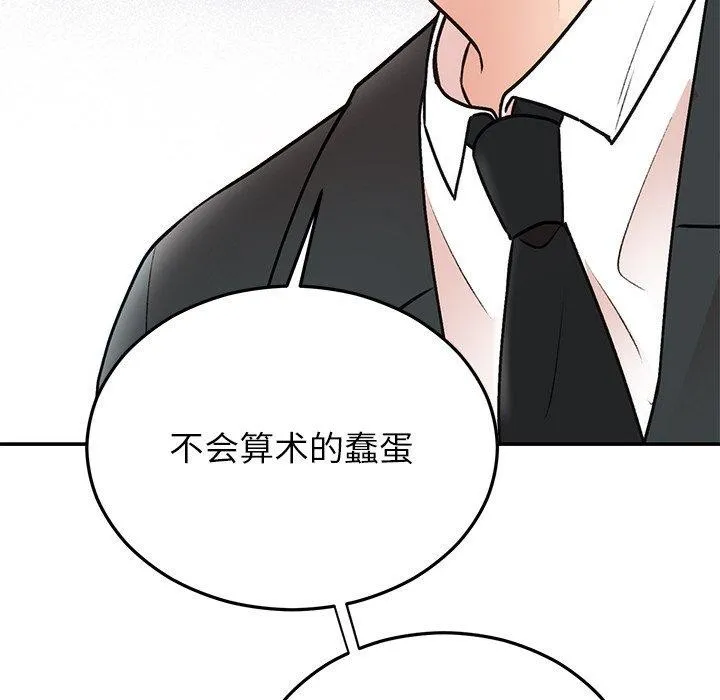 婚姻束缚第29話