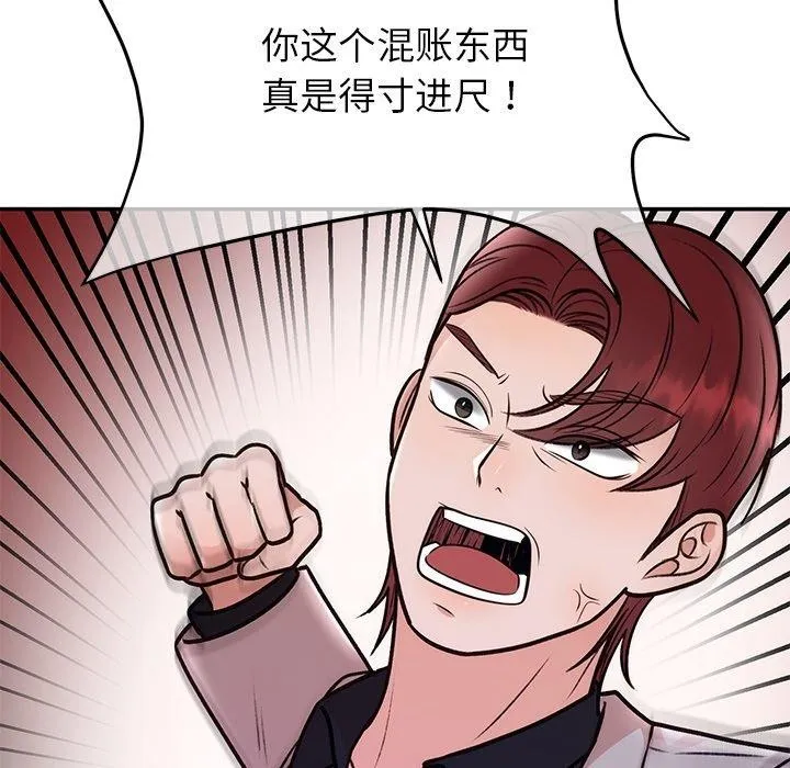 婚姻束缚第29話