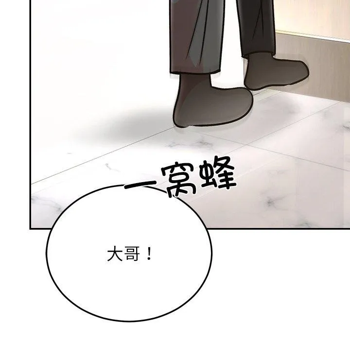 婚姻束缚-第29話 - 图片 149