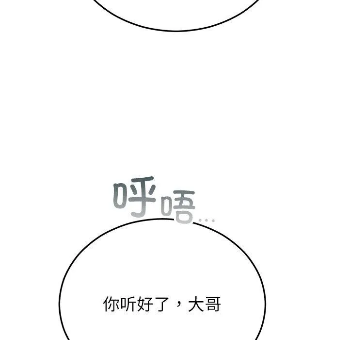 婚姻束缚-第29話 - 图片 153