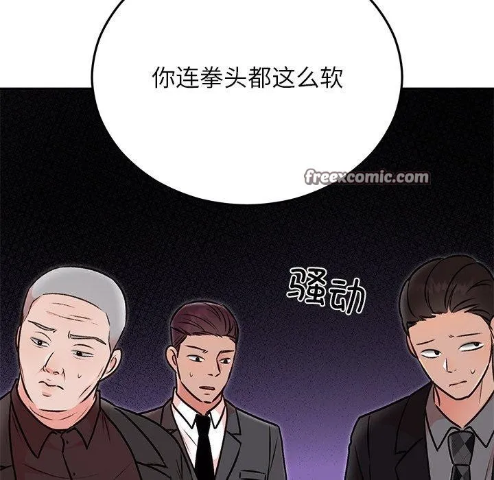 婚姻束缚-第29話 - 图片 168