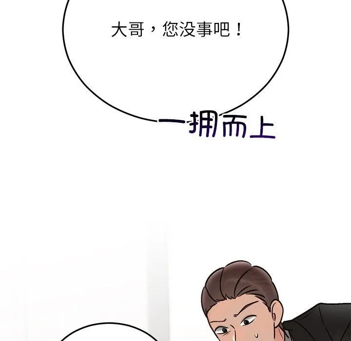 婚姻束缚-第29話 - 图片 174