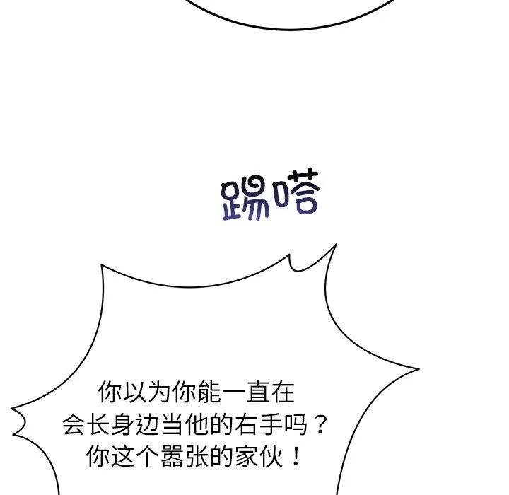 婚姻束缚第29話