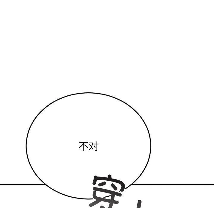 婚姻束缚第29話