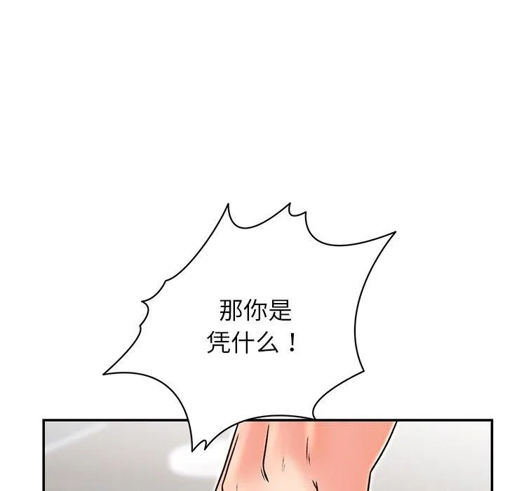 婚姻束缚-第29話 - 图片 183