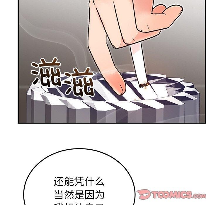 婚姻束缚第29話