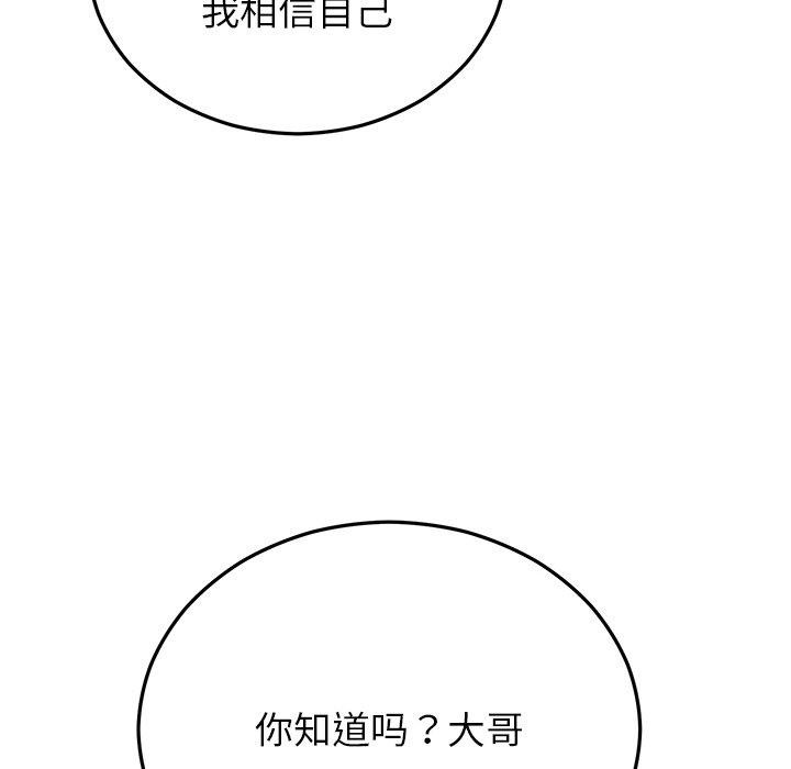 婚姻束缚第29話