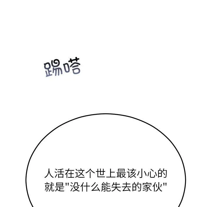 婚姻束缚-第29話 - 图片 188