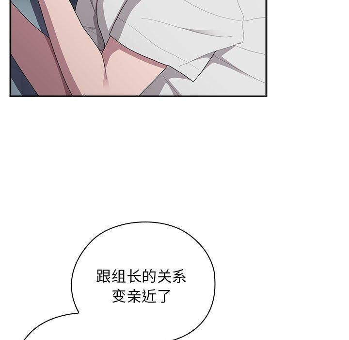 大企业里的小秘密第33話