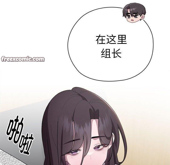 大企业里的小秘密第33話