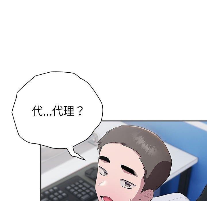 大企业里的小秘密第33話