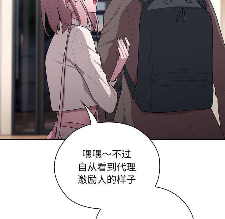 大企业里的小秘密第33話