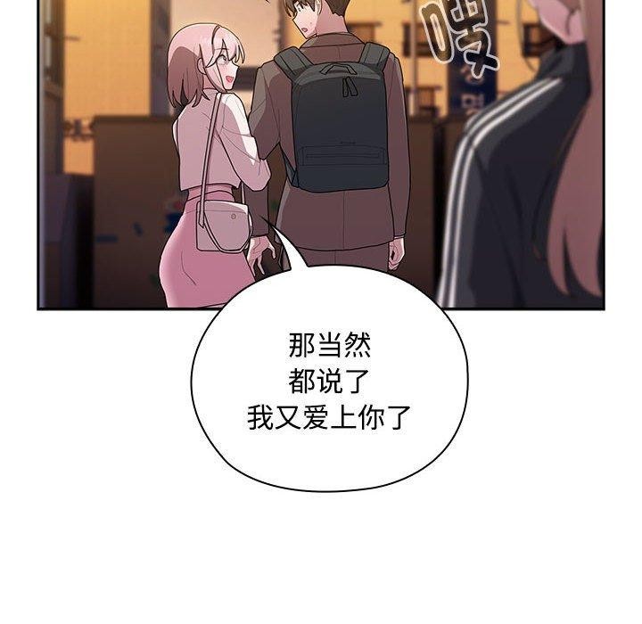 大企业里的小秘密第33話