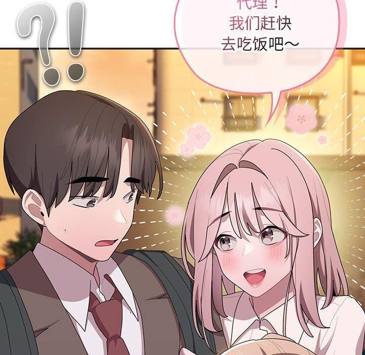 大企业里的小秘密第33話