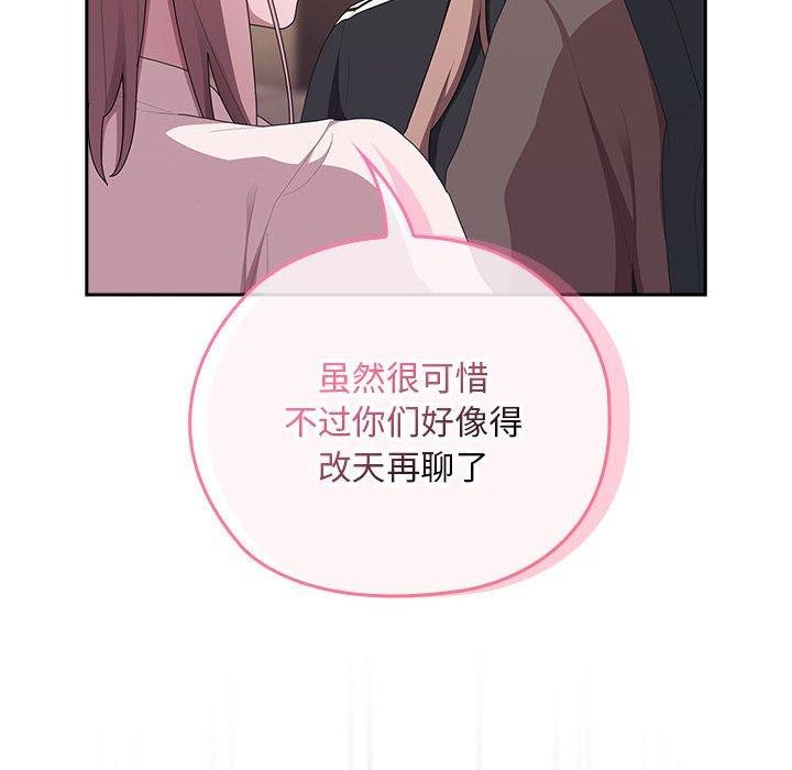 大企业里的小秘密第33話