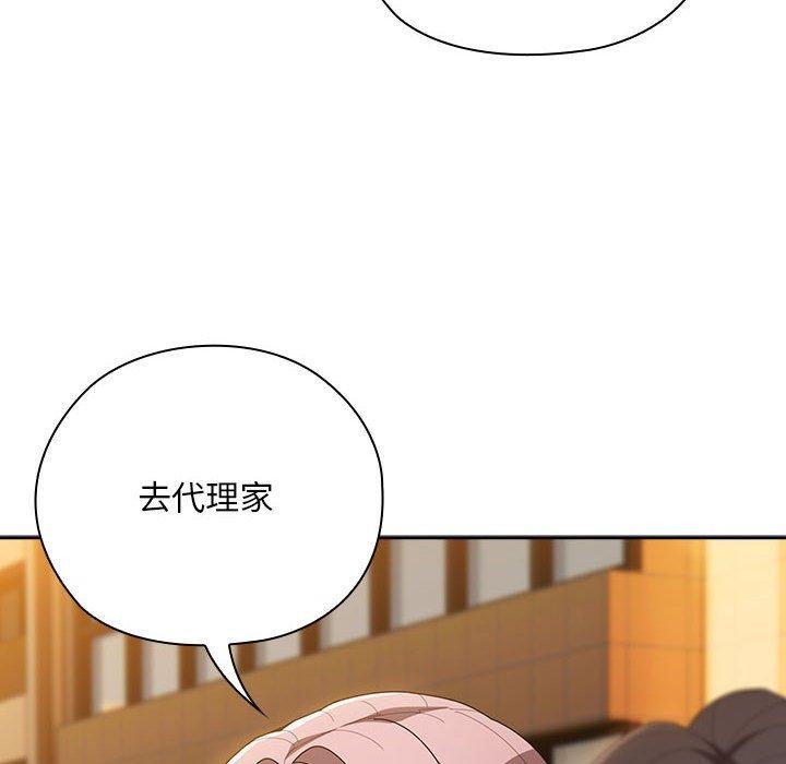 大企业里的小秘密第33話