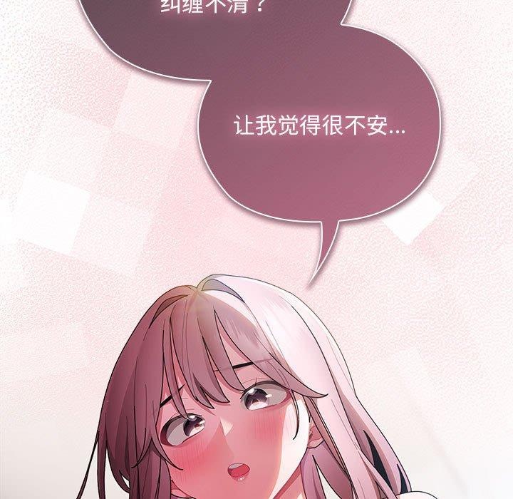 大企业里的小秘密第33話