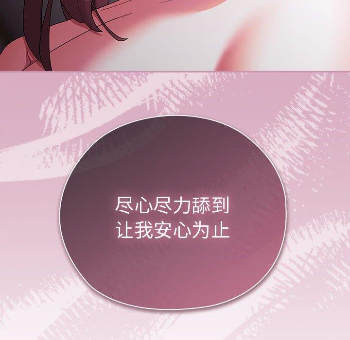 大企业里的小秘密第33話