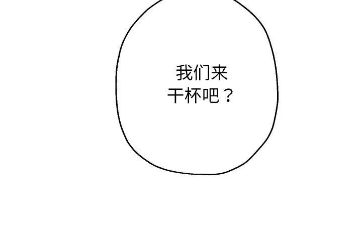 重生之长枪无敌-第52話 - 图片 4