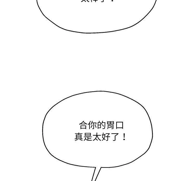 重生之长枪无敌-第52話 - 图片 20