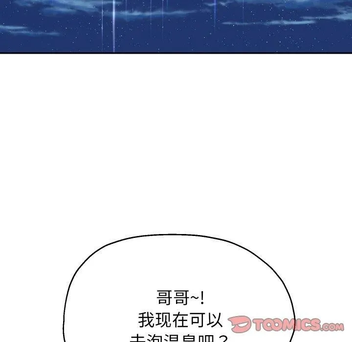 重生之长枪无敌-第52話 - 图片 27