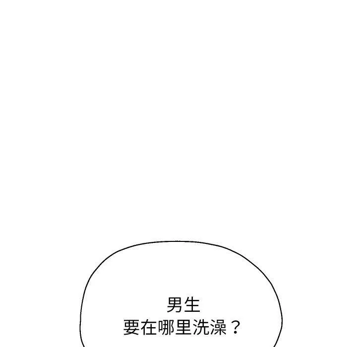 重生之长枪无敌-第52話 - 图片 38