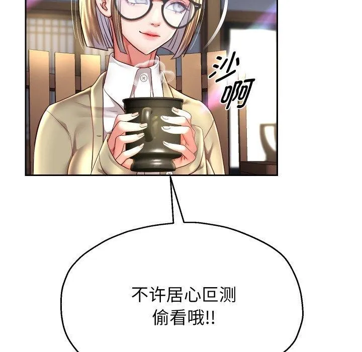 重生之长枪无敌-第52話 - 图片 52