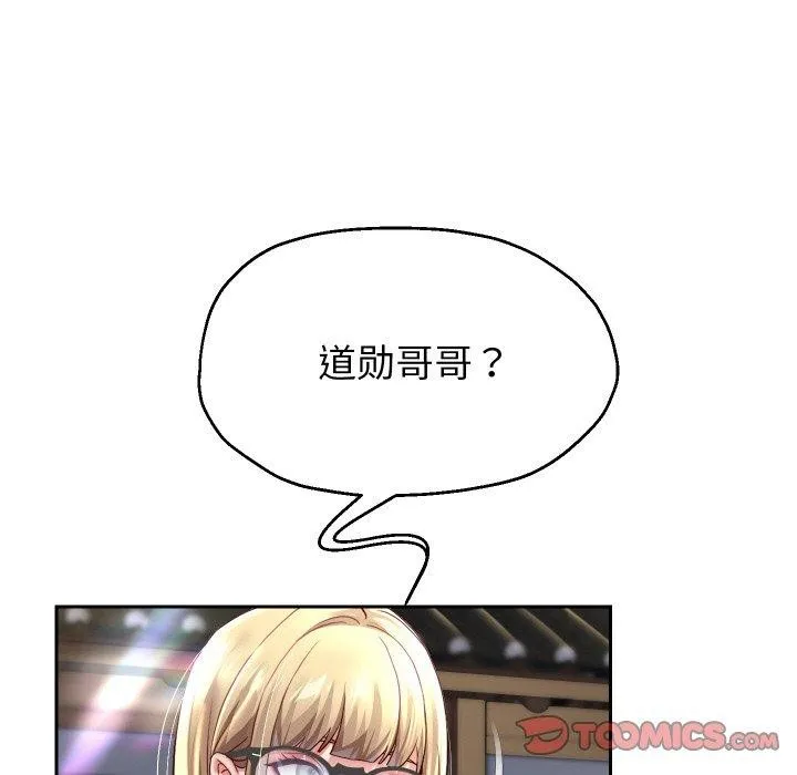 重生之长枪无敌-第52話 - 图片 51