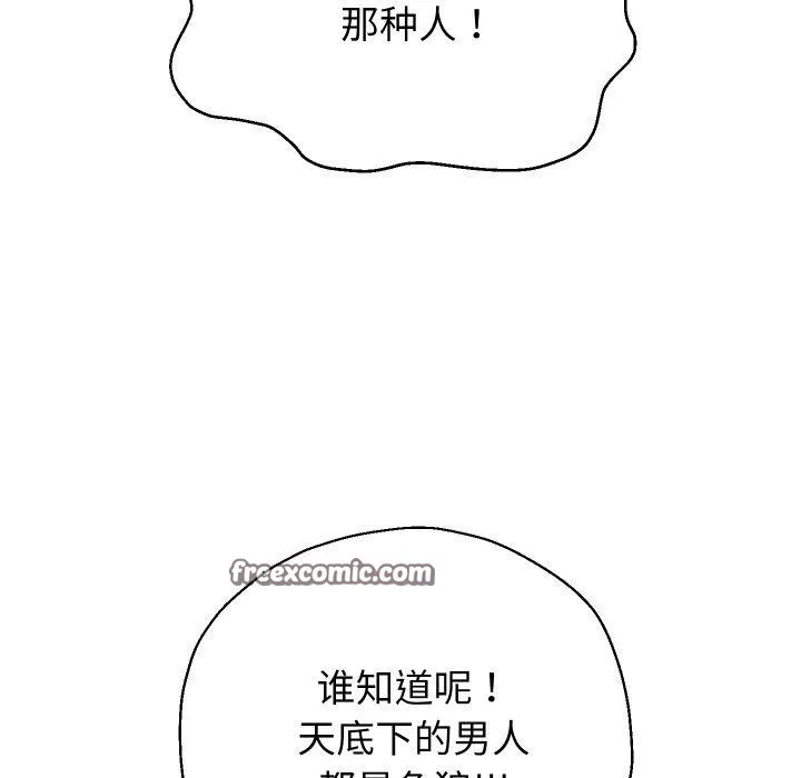 重生之长枪无敌第52話