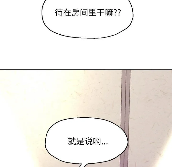 重生之长枪无敌-第52話 - 图片 68