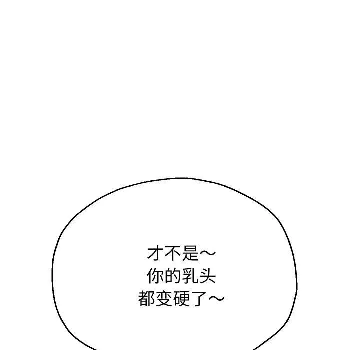 重生之长枪无敌-第52話 - 图片 89