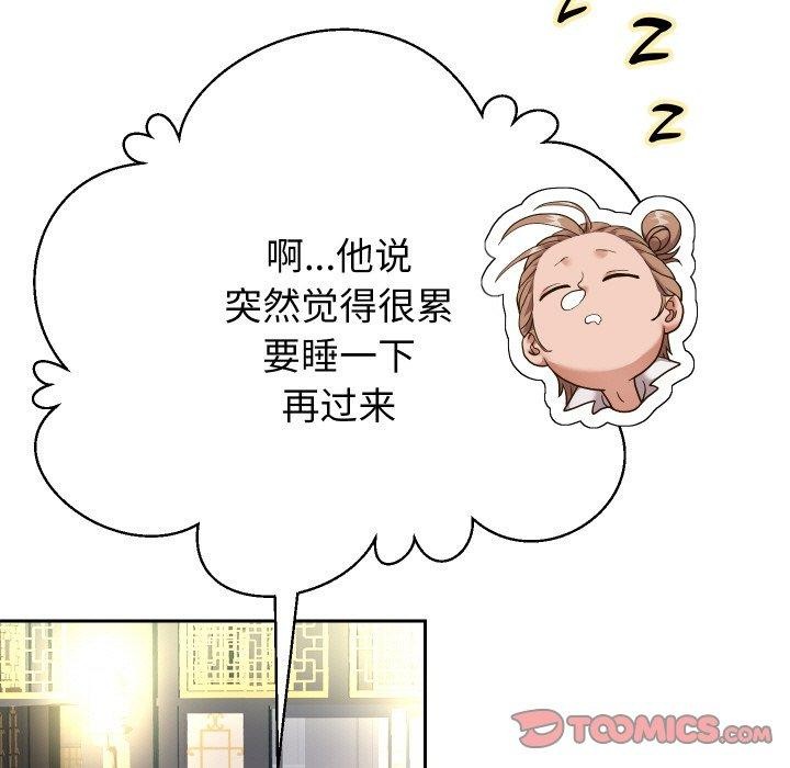 重生之长枪无敌第52話