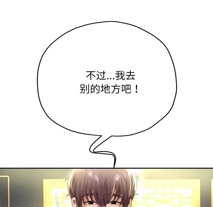 重生之长枪无敌-第52話 - 图片 122