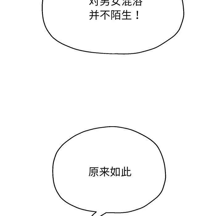 重生之长枪无敌第52話