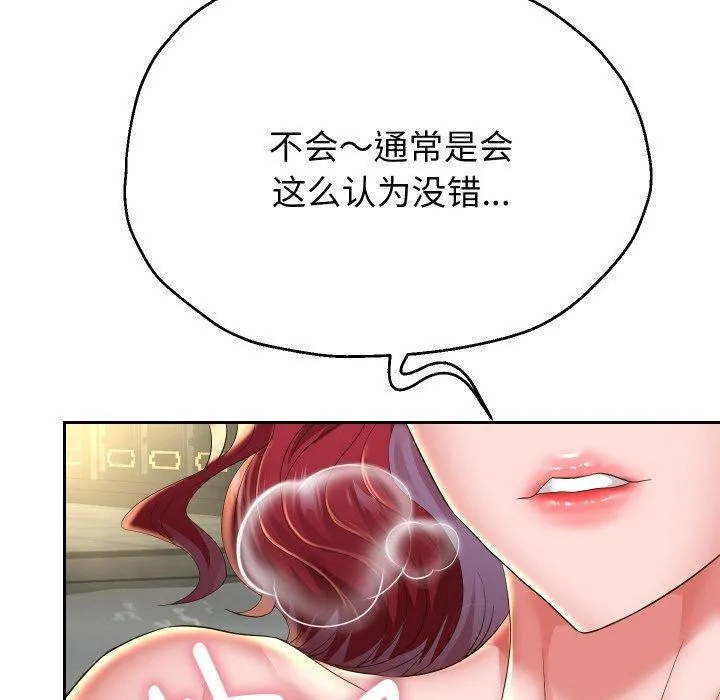 重生之长枪无敌-第52話 - 图片 136