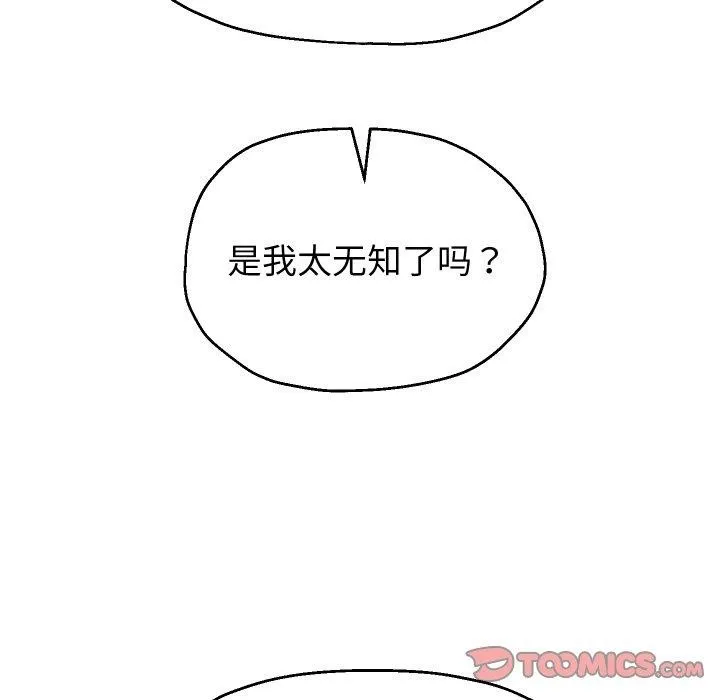 重生之长枪无敌-第52話 - 图片 135