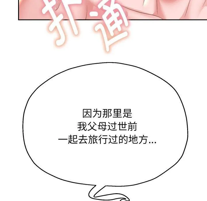 重生之长枪无敌-第52話 - 图片 137