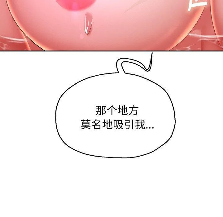 重生之长枪无敌-第52話 - 图片 139