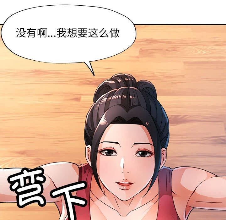 脱轨关系第50話