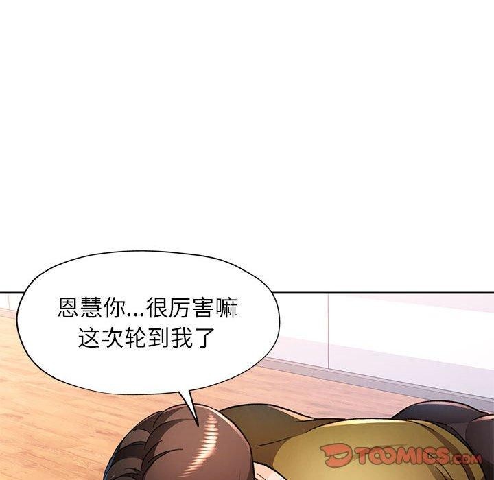 脱轨关系第50話