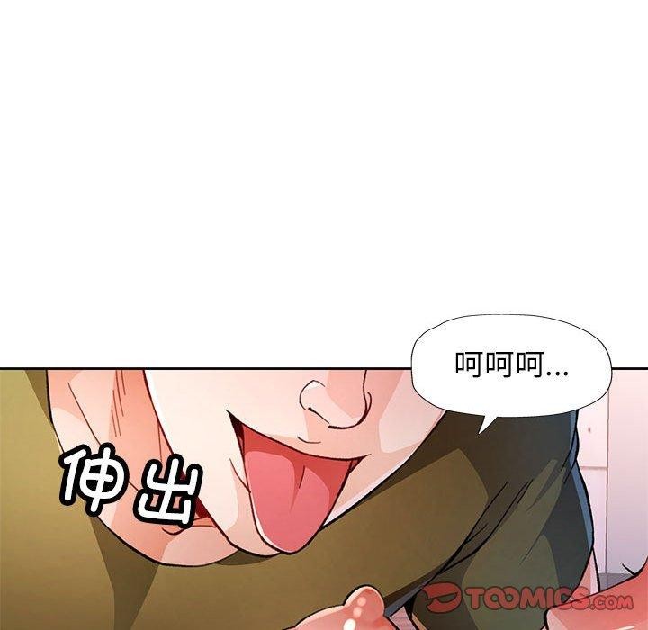 脱轨关系第50話